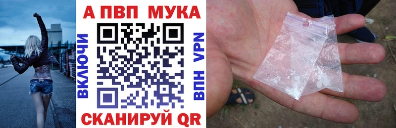 A-PVP Crystall  Купить  Нюрба 