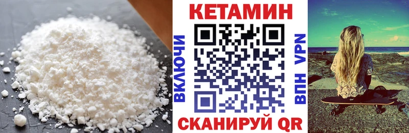 КЕТАМИН VHQ  Купить где  Нюрба 